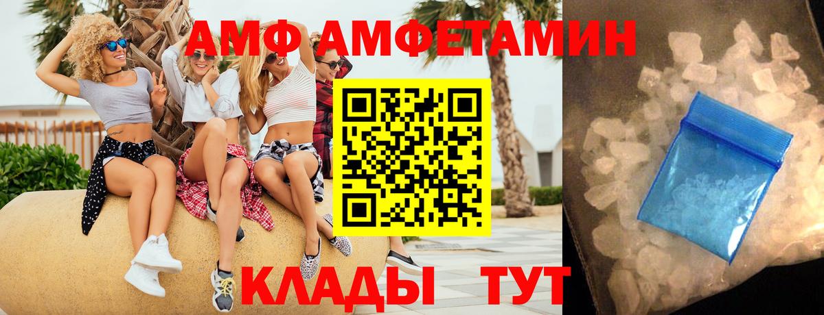 Новошахтинск  АМФЕТАМИН Premium  АМФ  Вход с VPN 