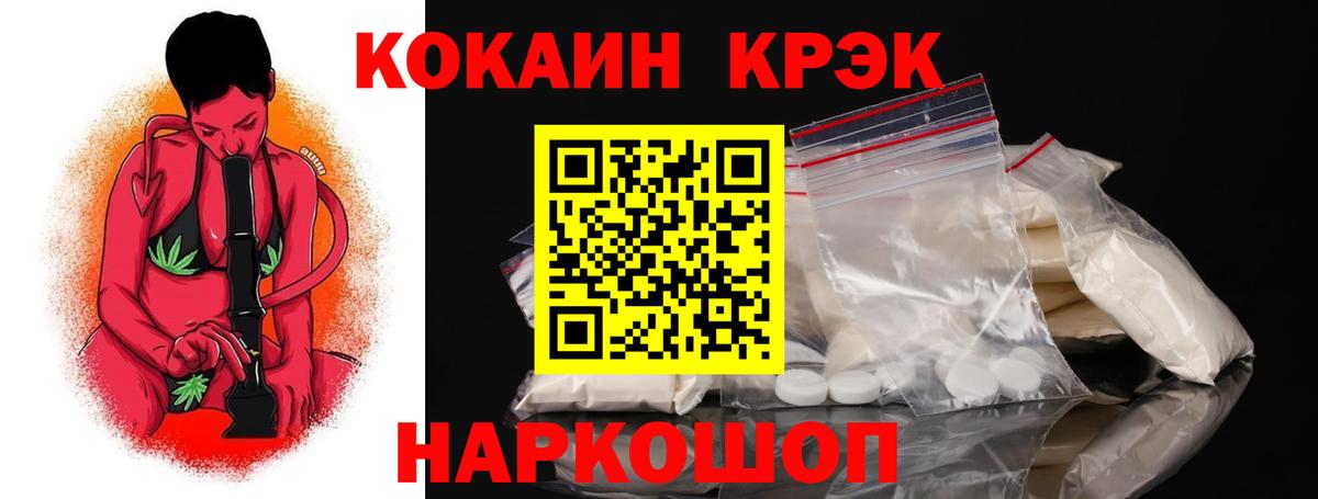 как найти наркотики  Cocaine Колумбийский  Вход с VPN  Новошахтинск  Кокаин 99% 