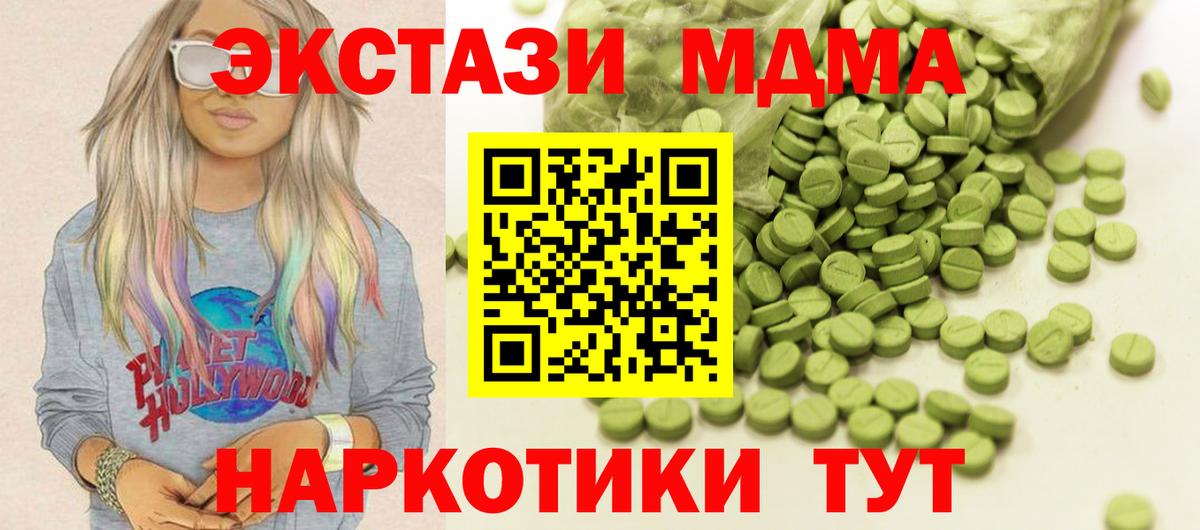 ЭКСТАЗИ 99% Новошахтинск