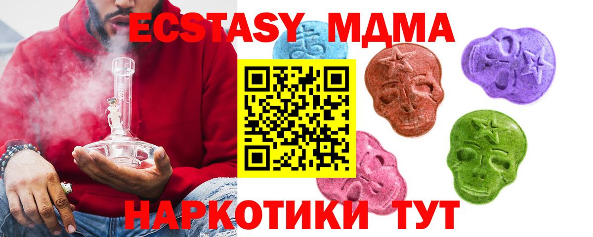 Экстази  Вход с VPN  Новошахтинск  ЭКСТАЗИ TESLA  ЭКСТАЗИ 250 мг 