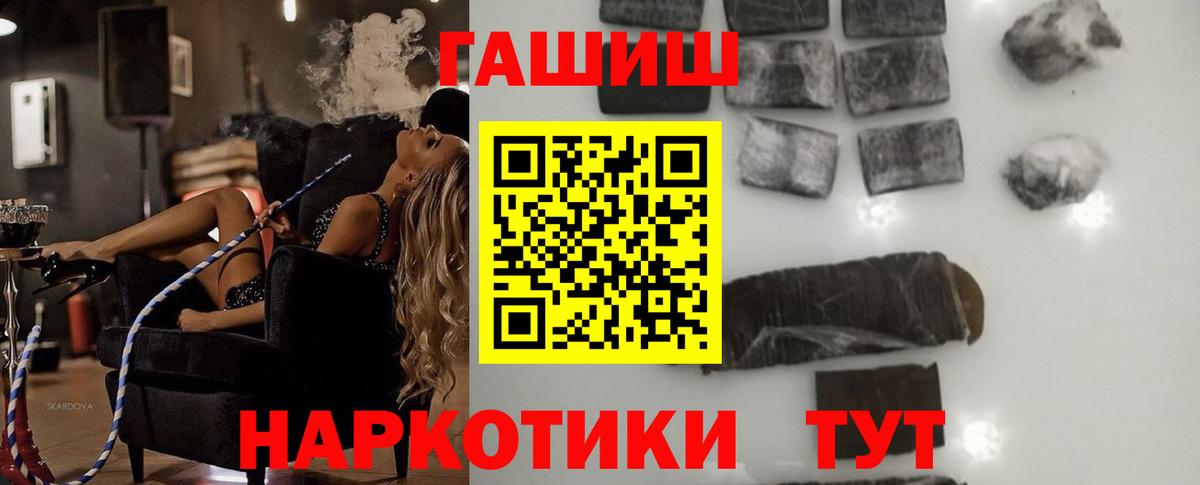 ГАШ ice o lator  Вход с VPN  Новошахтинск  ГАШ гашик 