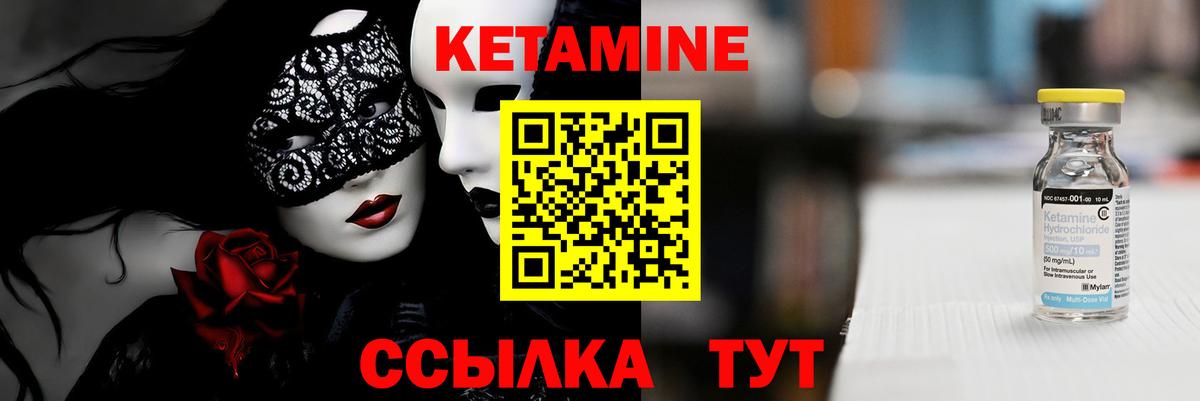 Кетамин VHQ  Вход с VPN  Новошахтинск 