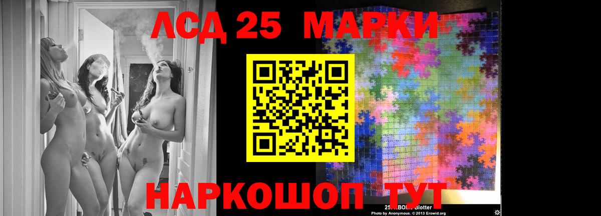 Лсд 25 экстази ecstasy Новошахтинск