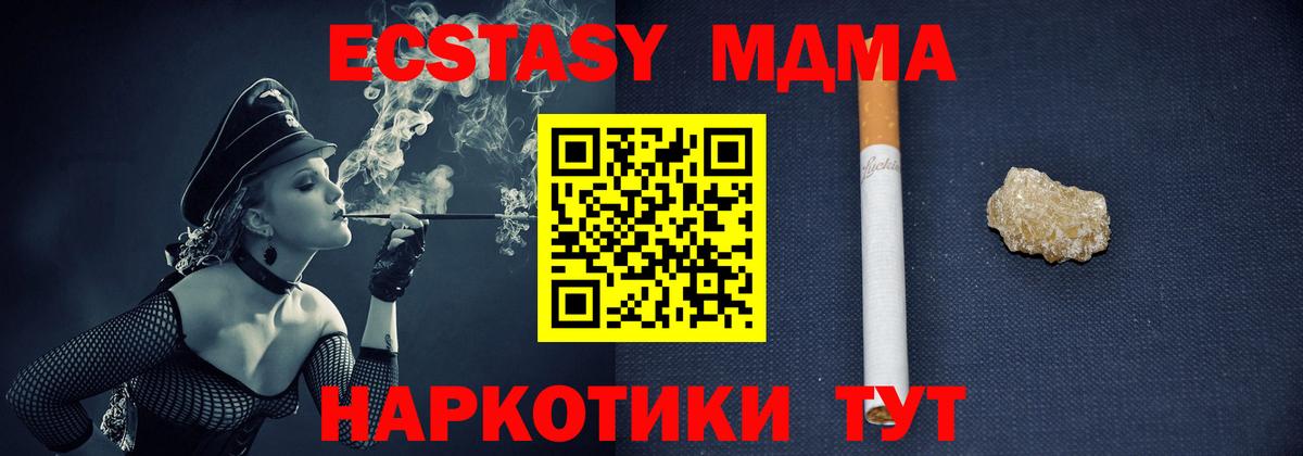 МДМА crystal Новошахтинск