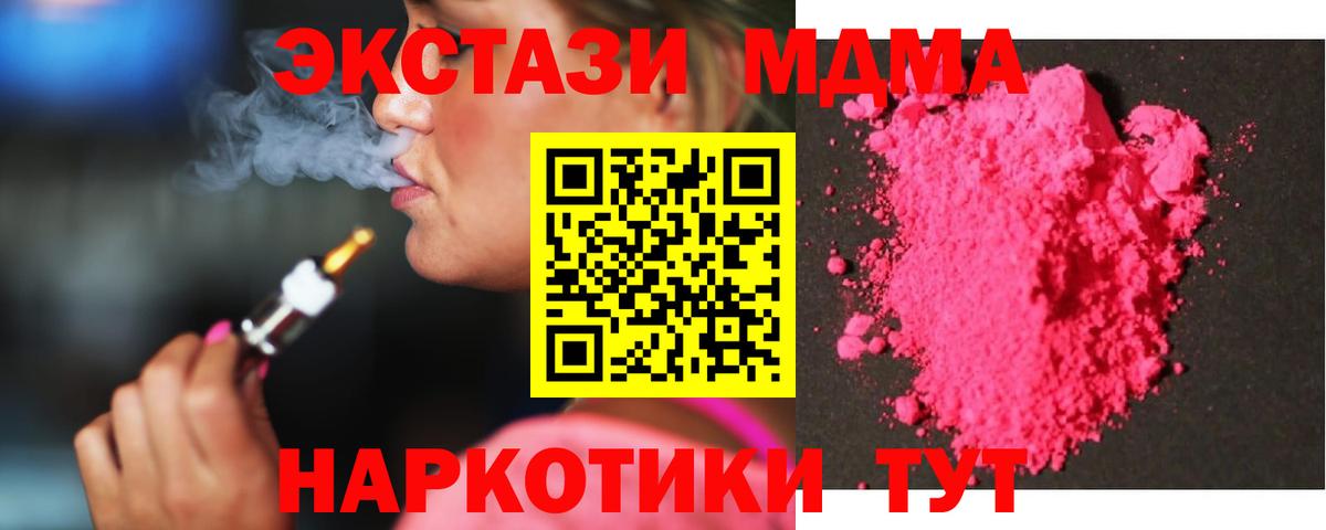 MDMA VHQ  МДМА Molly  MDMA  Новошахтинск  Вход с VPN 