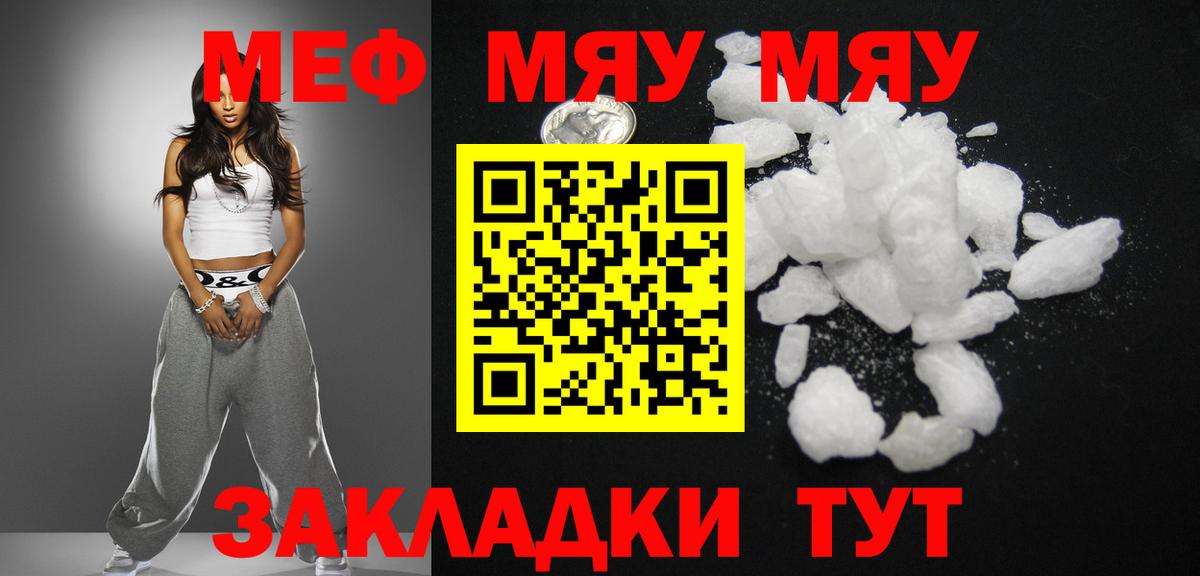 Мефедрон  Меф mephedrone  Новошахтинск  Вход с VPN  Меф mephedrone 