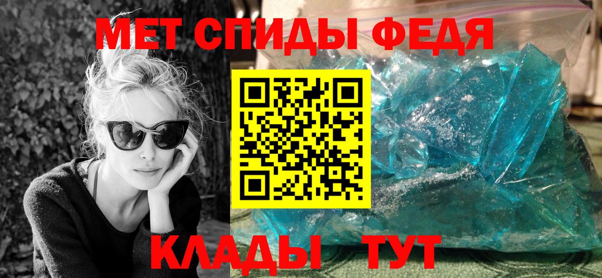 Метамфетамин Декстрометамфетамин 99.9%  Метамфетамин Декстрометамфетамин 99.9%  Вход с VPN  Новошахтинск 