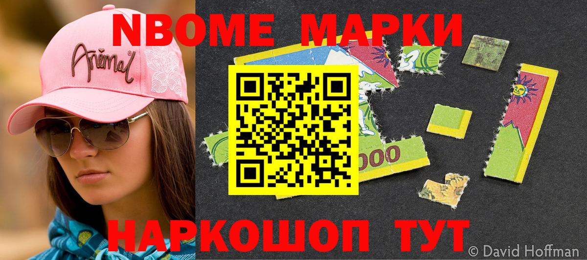 Новошахтинск  Наркотические марки  Вход с VPN  Наркотические марки 1,5мг 