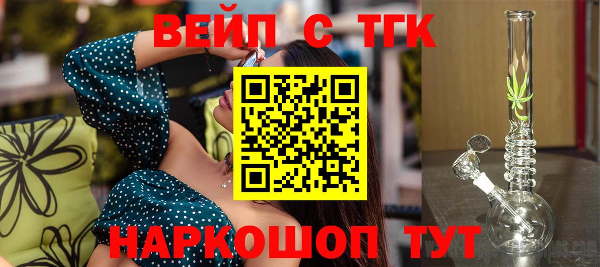 Дистиллят ТГК THC oil  Вход с VPN  Новошахтинск 