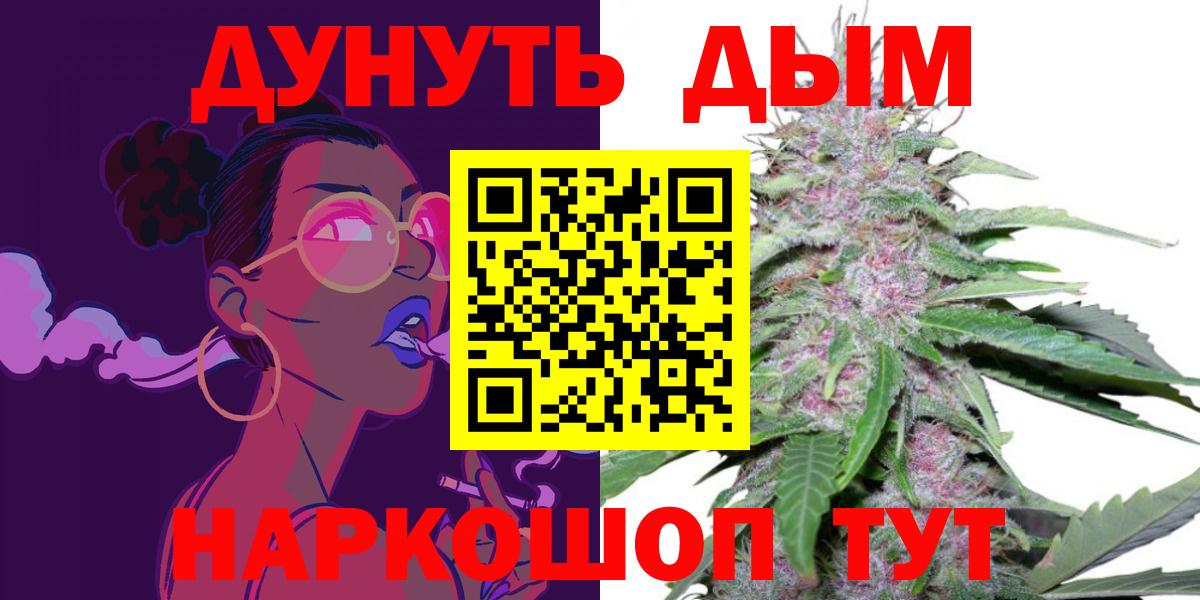 Канабис ГИДРОПОН  Вход с VPN  Бошки марихуана LSD WEED  Шишки марихуана ГИДРОПОН  Новошахтинск 